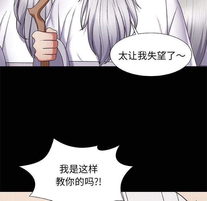 我體內的神君第2話