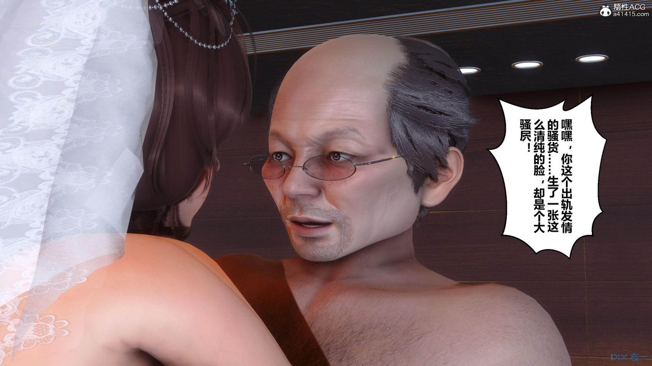[3D]秘密高清無碼版[3D]秘密番外-陈梦雪篇04