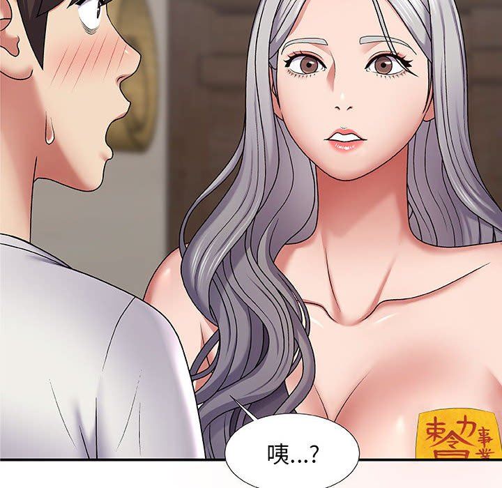 我体内的神君第3话