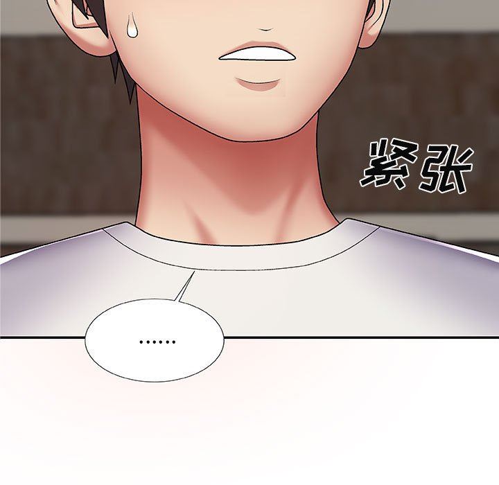 我体内的神君第3话
