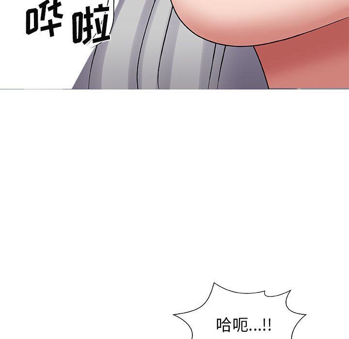 我体内的神君第3话