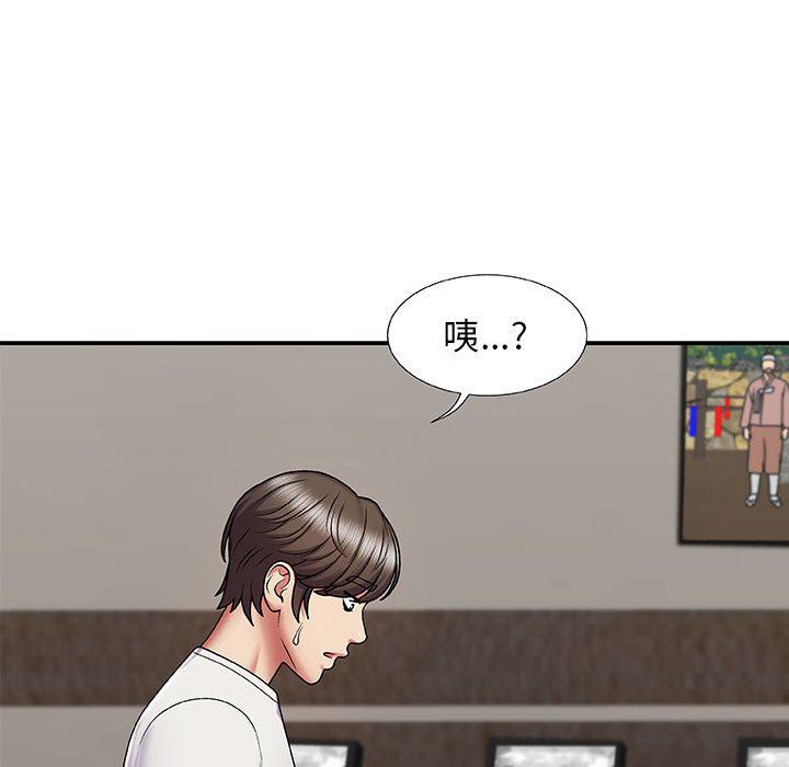 我体内的神君第3话
