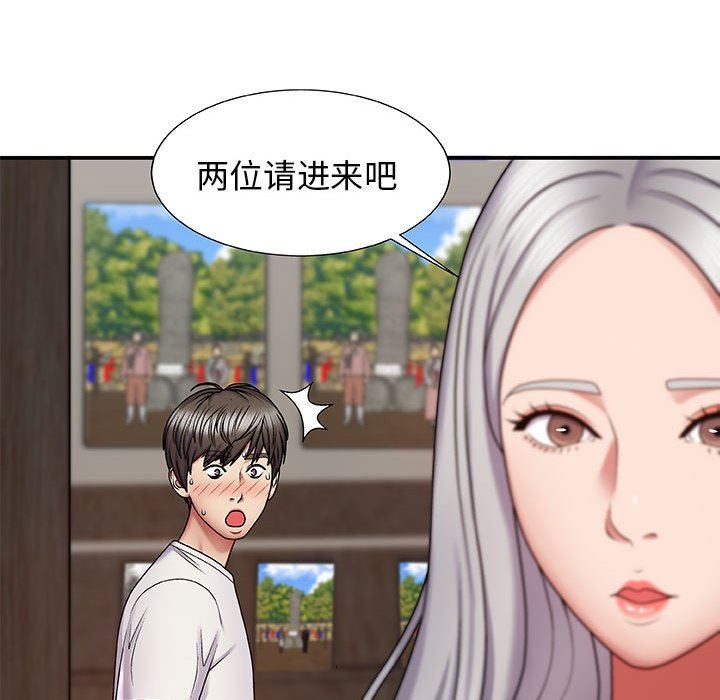 我体内的神君第3话