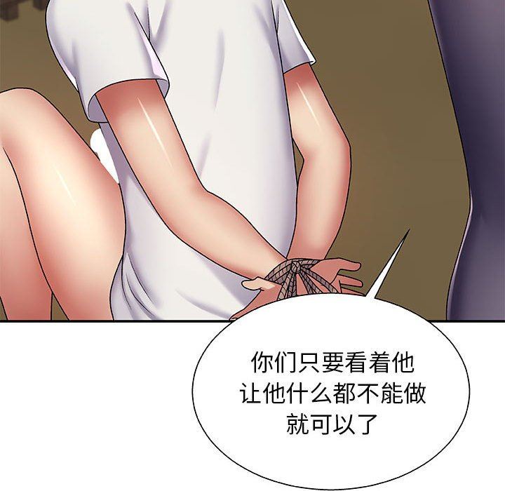 我體內的神君第3話
