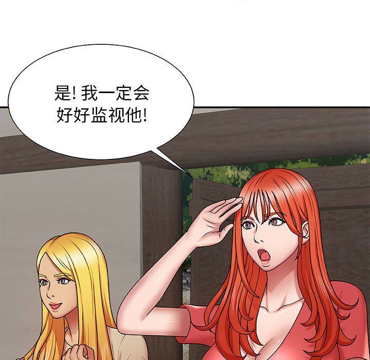 我体内的神君第3话