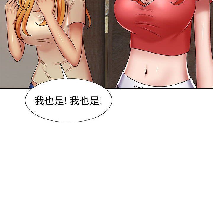 我體內的神君第3話