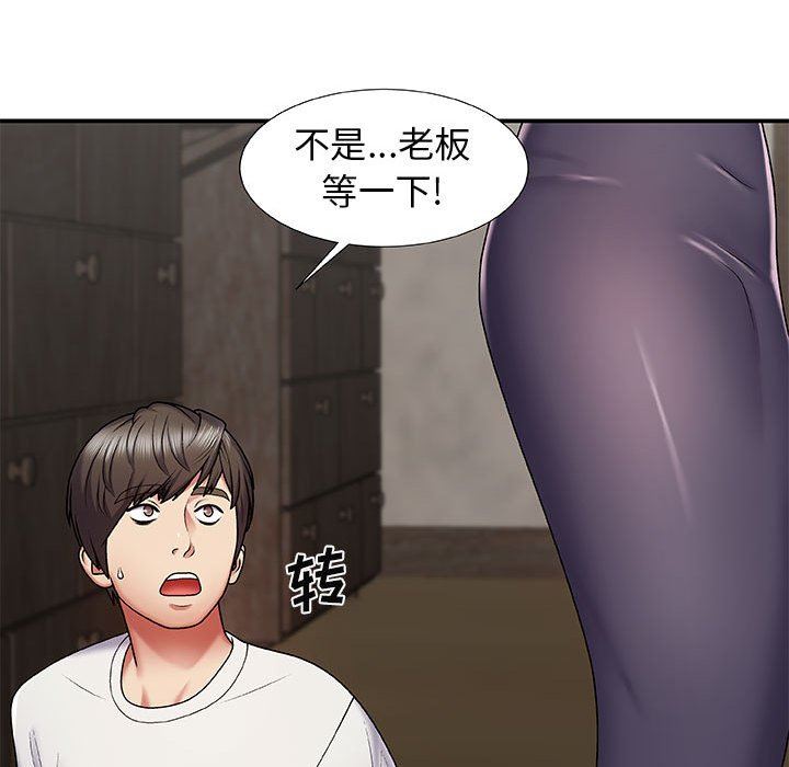 我体内的神君第3话