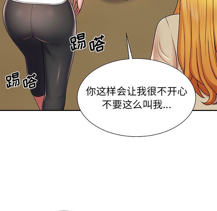 我体内的神君第3话