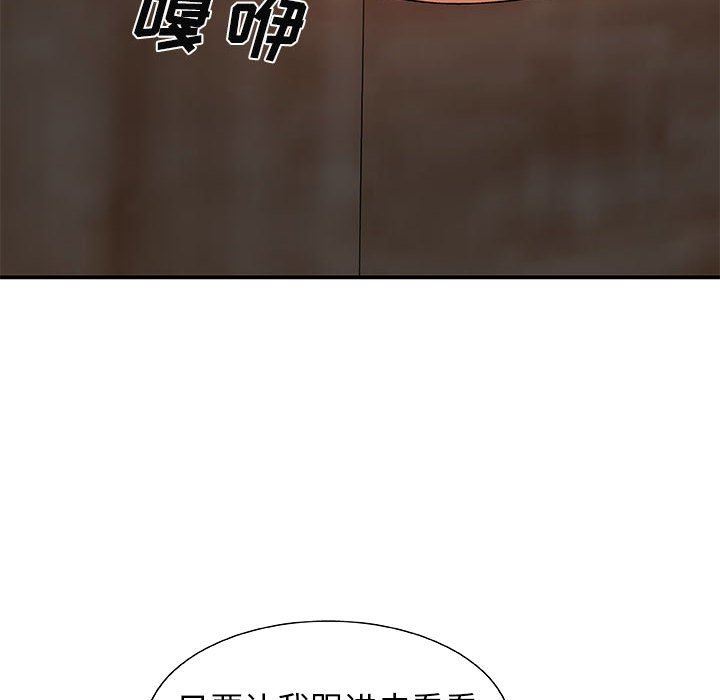 我体内的神君第3话