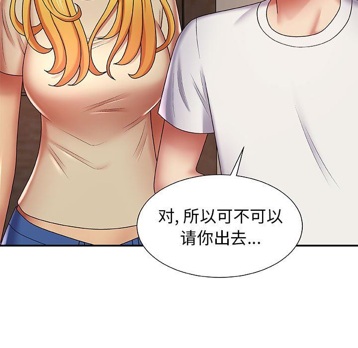 我體內的神君第3話