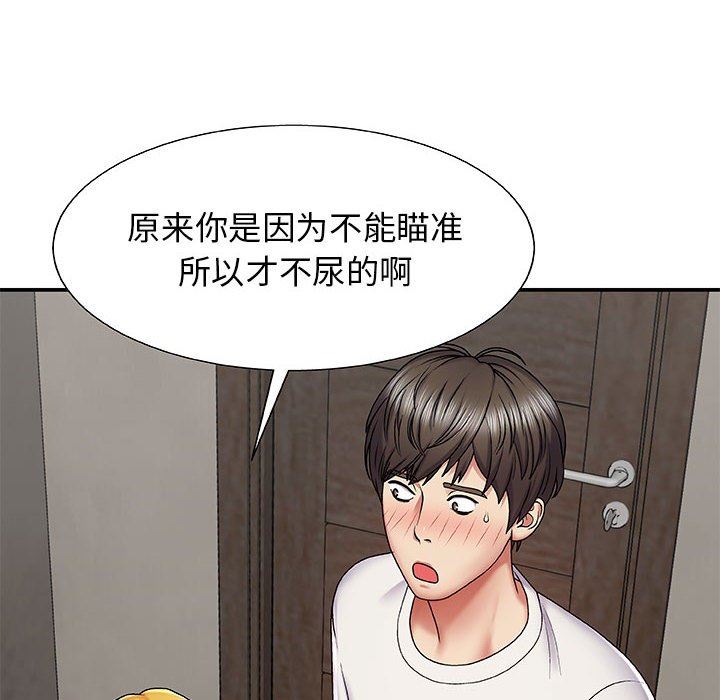 我体内的神君第3话