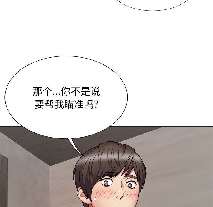 我體內的神君第4話