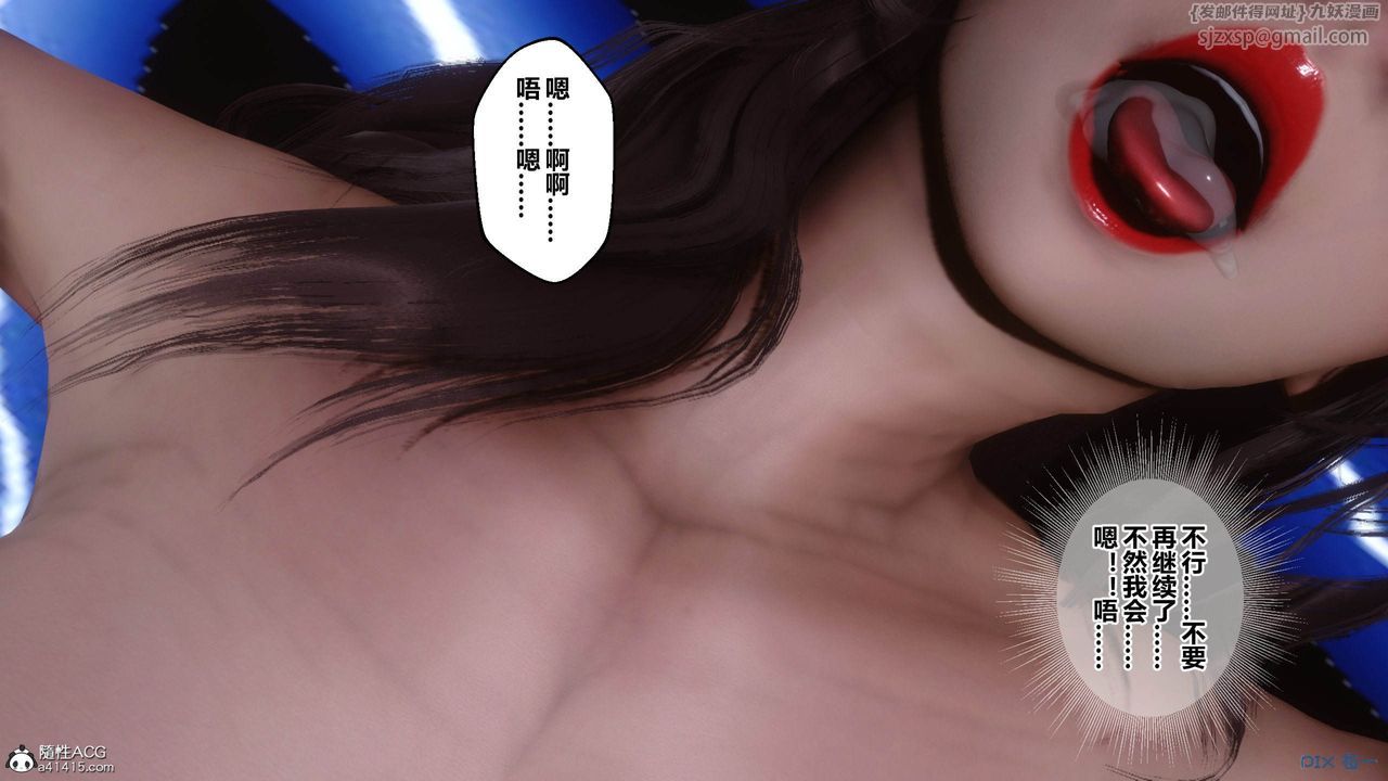 《[3D]秘密高清无码版》[3D]秘密番外-陈梦雪篇05