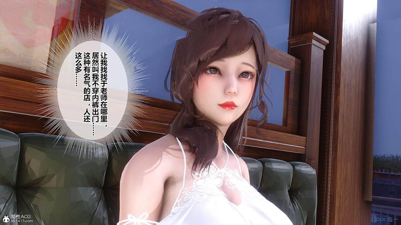《[3D]秘密高清无码版》[3D]秘密番外-陈梦雪篇07