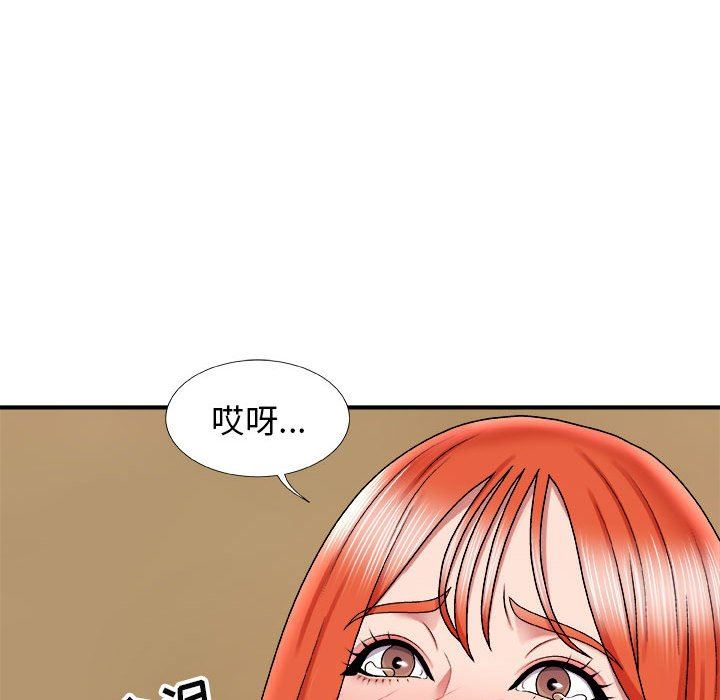 我体内的神君第5话
