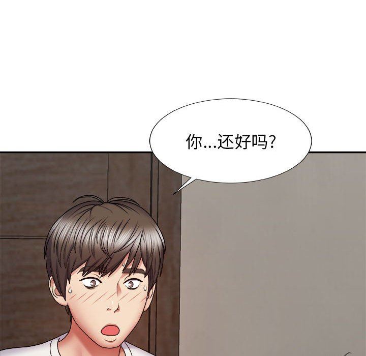 我体内的神君第5话