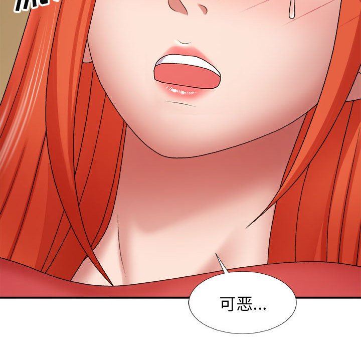 我體內的神君第5話
