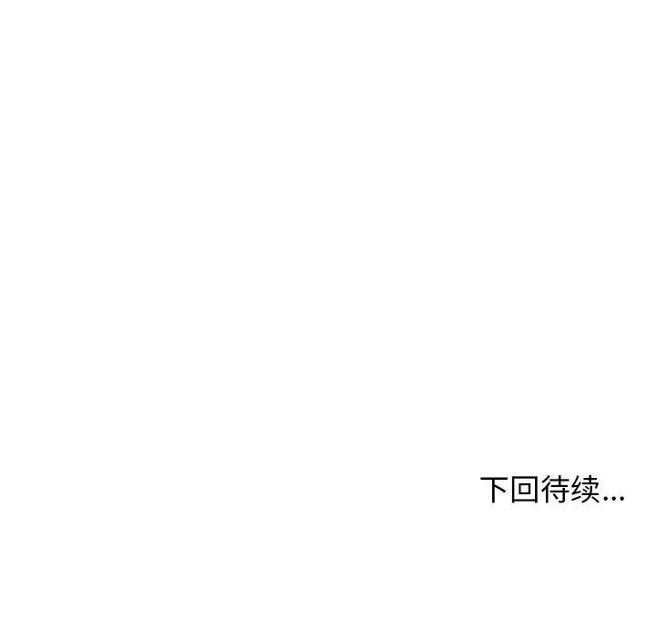 我体内的神君第5话