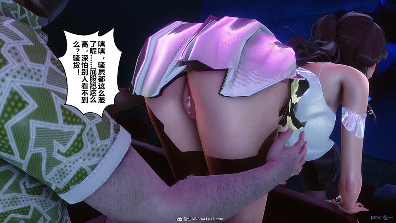 [3D]秘密高清無碼版[3D]秘密番外-陈梦雪篇07