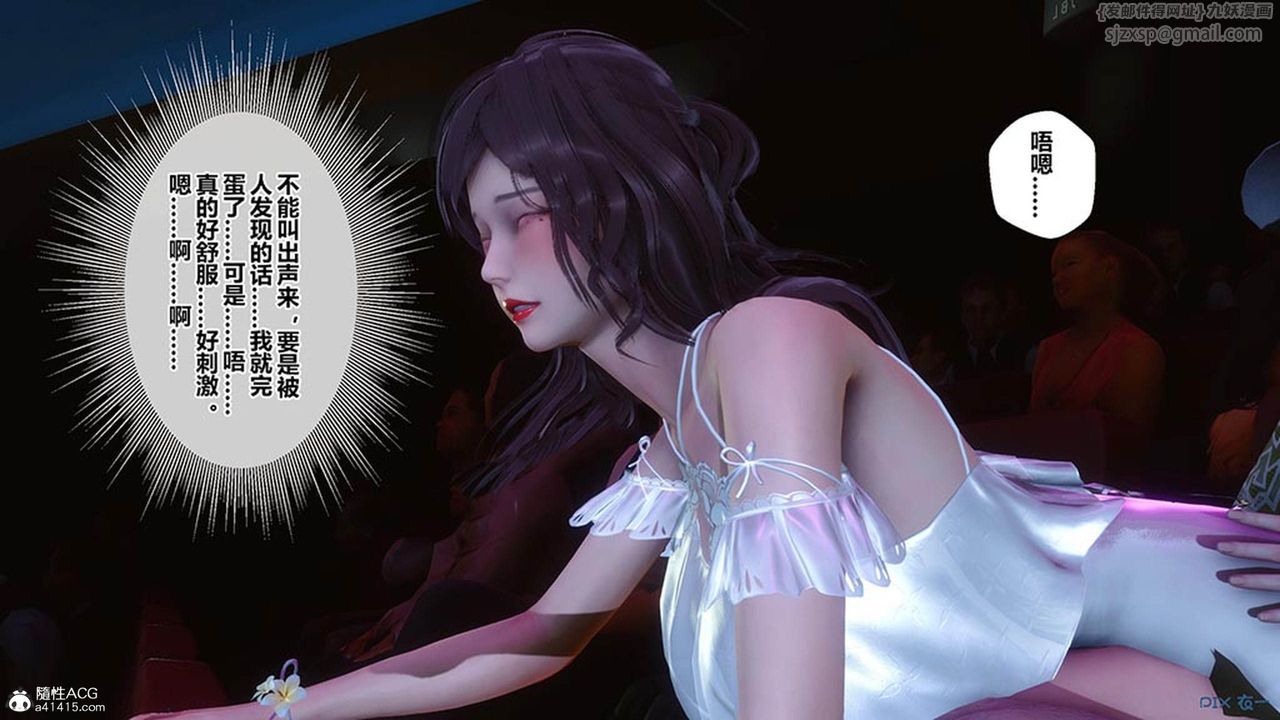 [3D]秘密高清無碼版[3D]秘密番外-陈梦雪篇07