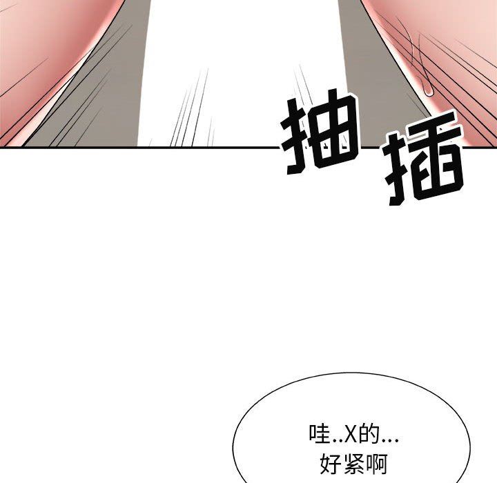 我體內的神君第6話
