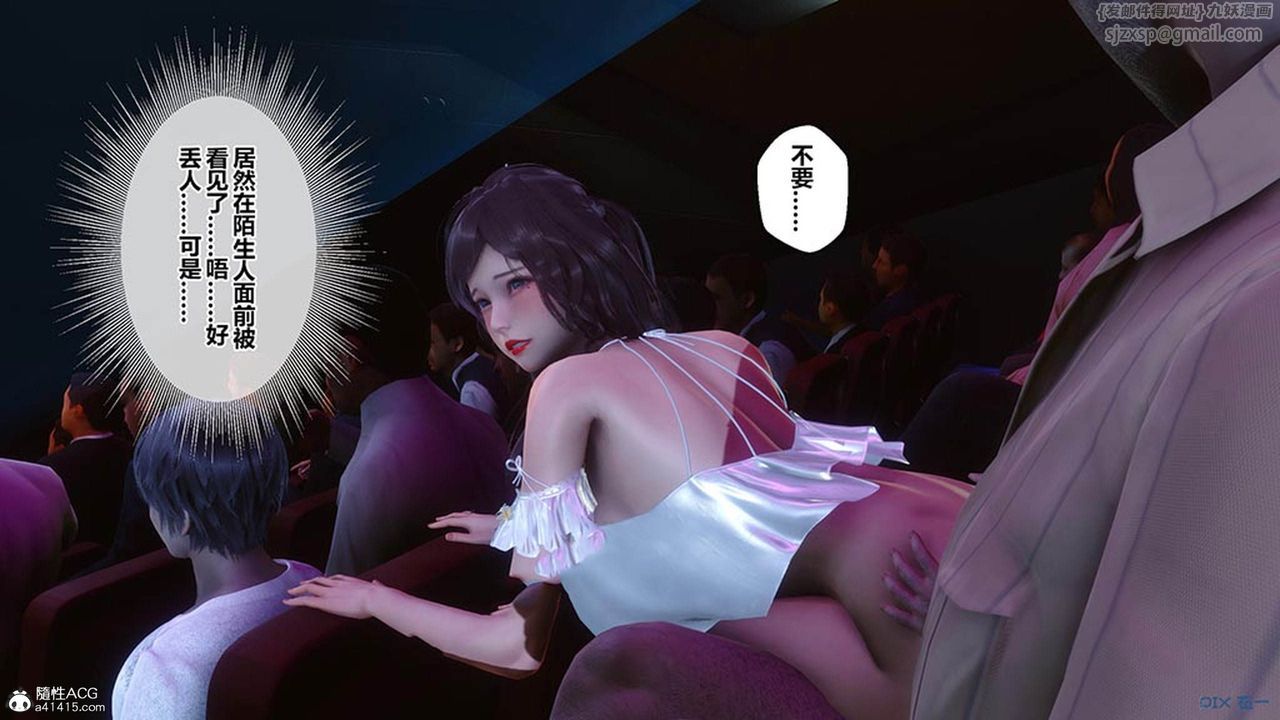 [3D]秘密高清無碼版[3D]秘密番外-陈梦雪篇07