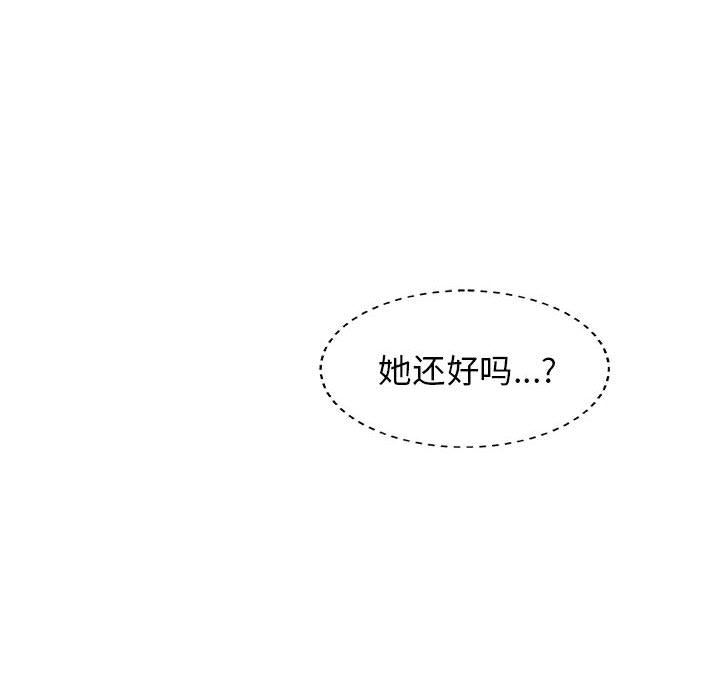 我体内的神君第6话