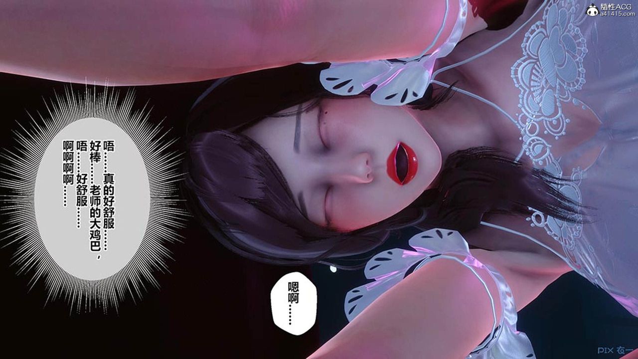 [3D]秘密高清無碼版[3D]秘密番外-陈梦雪篇07