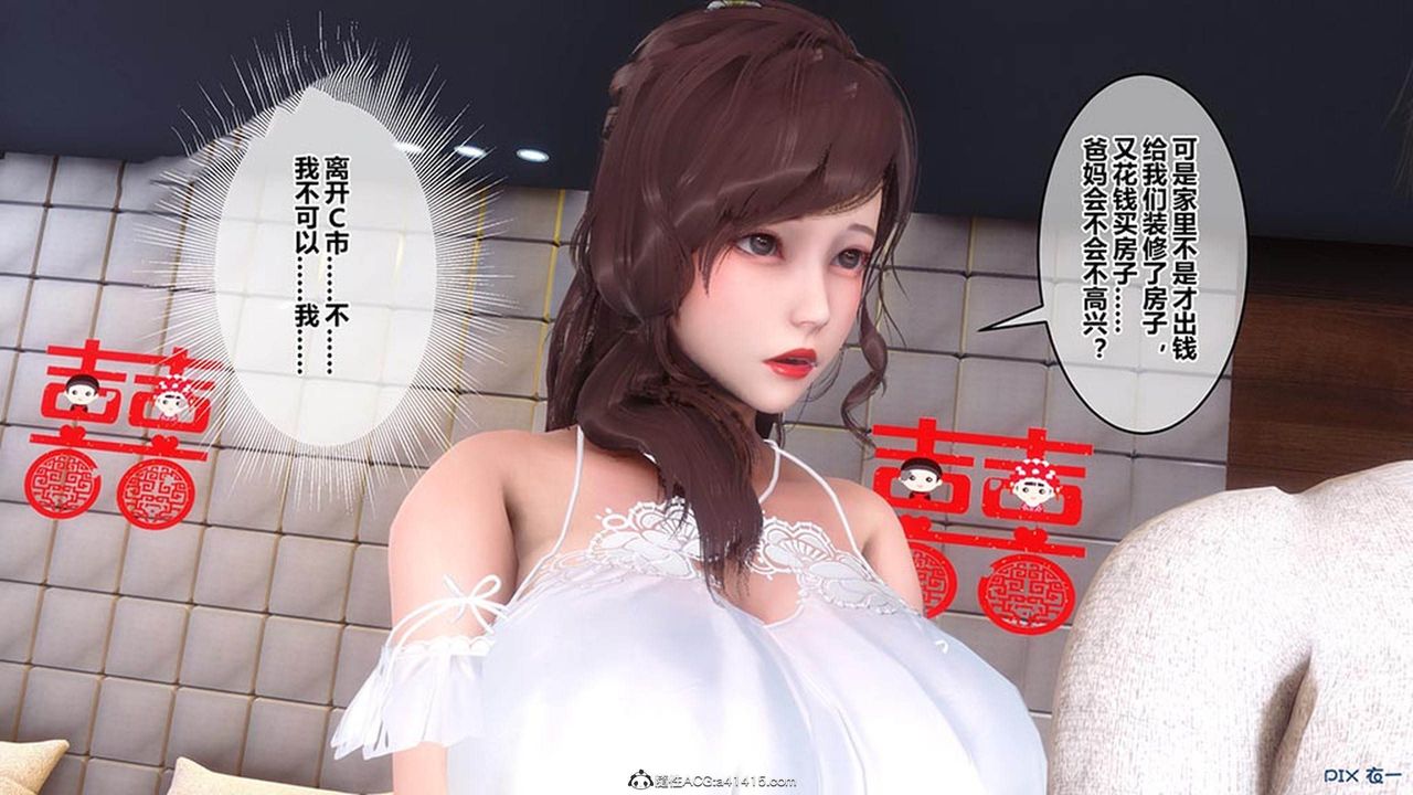 [3D]秘密高清無碼版[3D]秘密番外-陈梦雪篇08