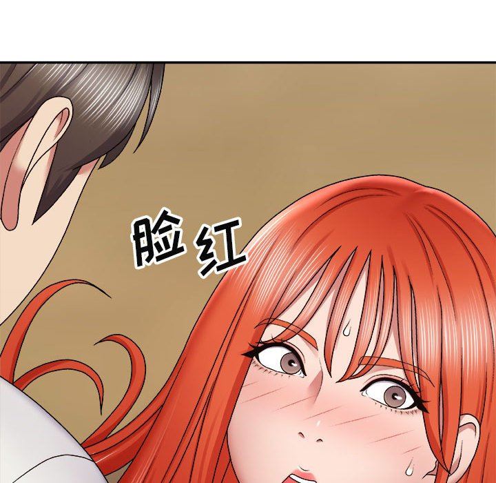 我体内的神君第6话