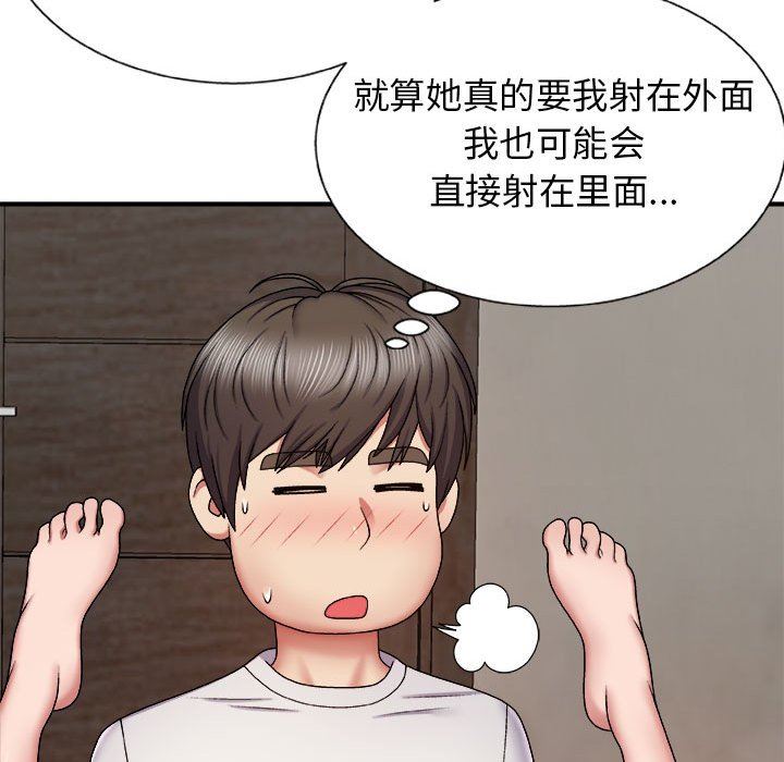 我體內的神君第6話