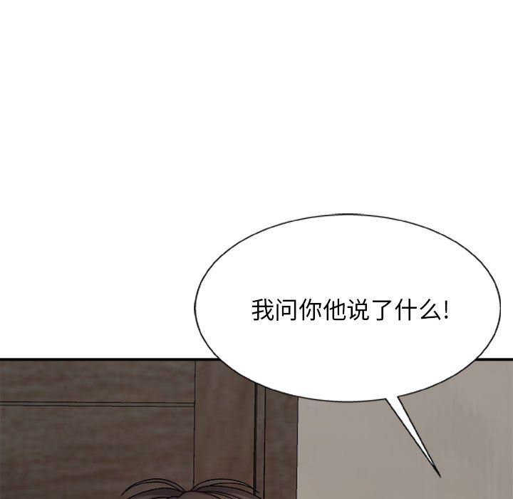 我體內的神君第6話