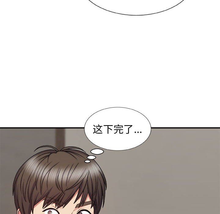我體內的神君第6話