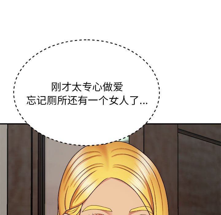 我體內的神君第6話