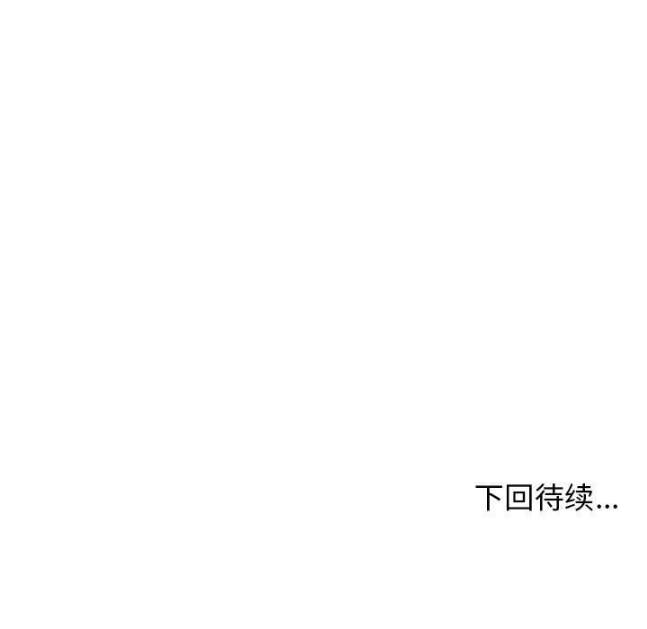 我体内的神君第6话