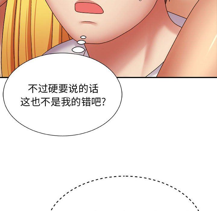 我体内的神君第7话