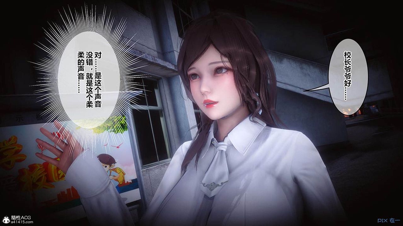[3D]秘密高清無碼版[3D]秘密番外-陈梦雪篇08
