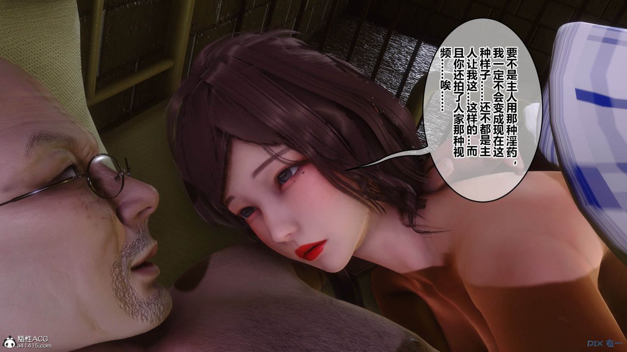 《[3D]秘密高清无码版》[3D]秘密番外-陈梦雪篇09
