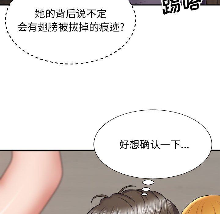 我體內的神君第7話