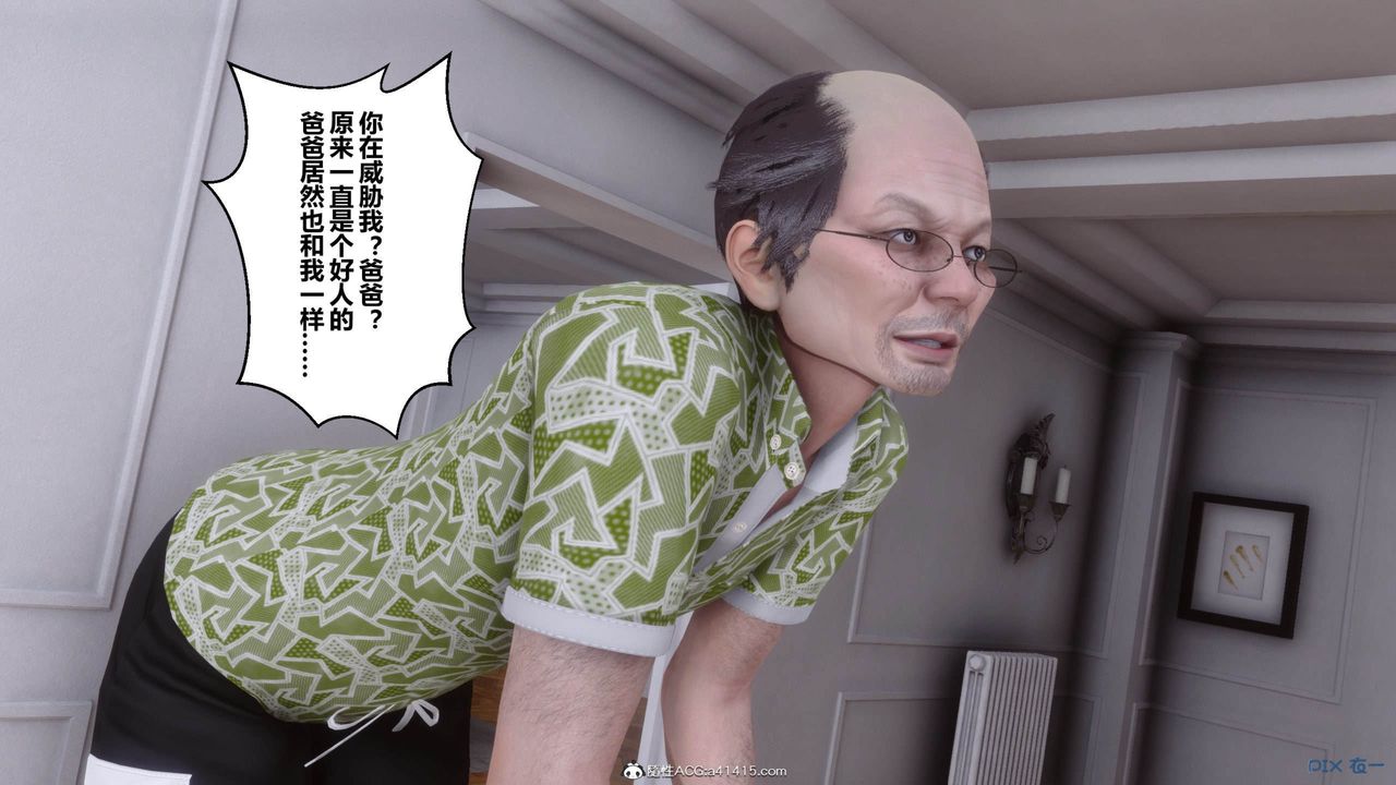《[3D]秘密高清无码版》[3D]秘密番外-陈梦雪篇09