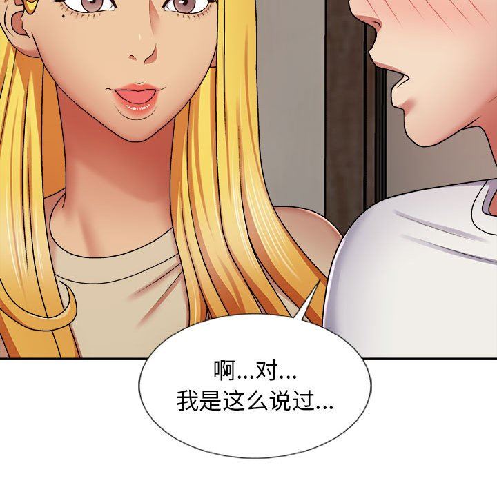 我體內的神君第7話
