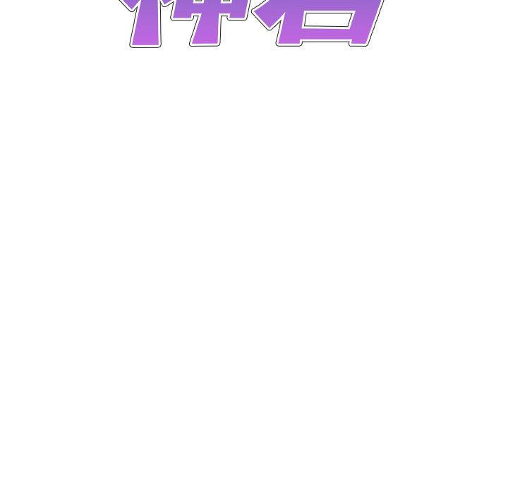 我體內的神君第8話