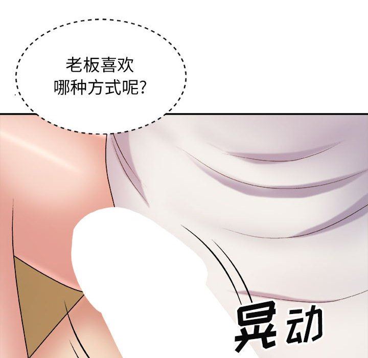 我体内的神君第8话