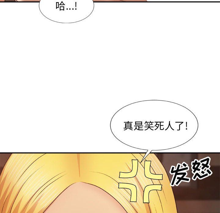 我体内的神君第8话