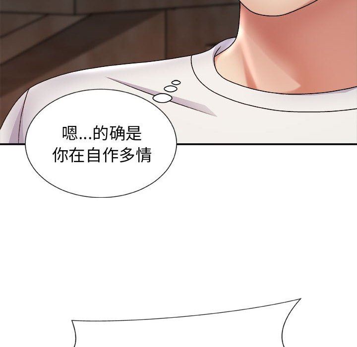 我体内的神君第8话
