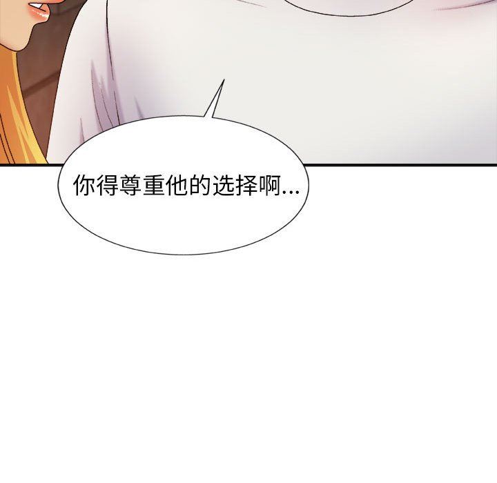 我体内的神君第8话