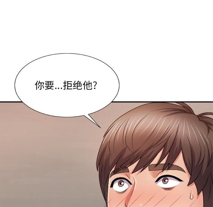 我体内的神君第8话