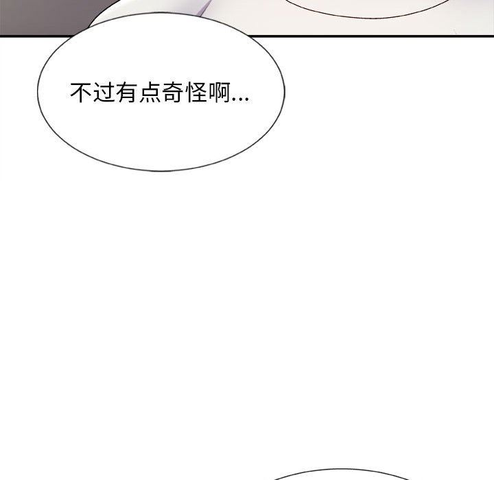 我体内的神君第8话