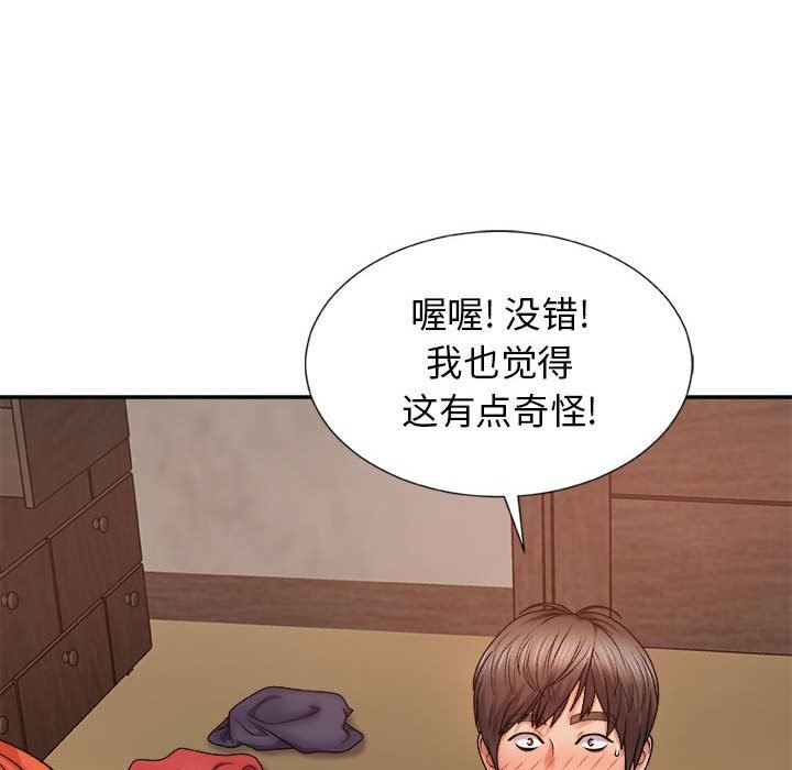 我體內的神君第8話