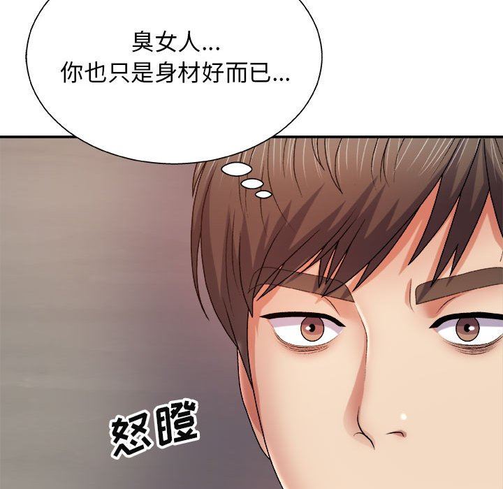 我体内的神君第8话